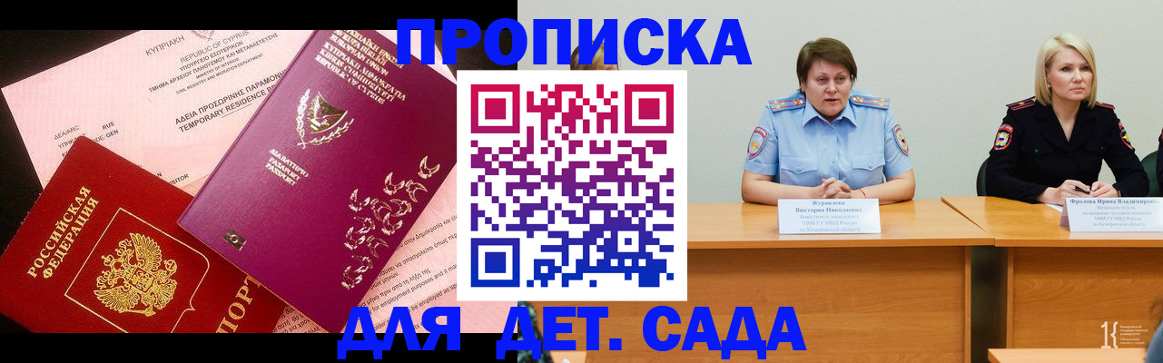 временная регистрация госуслуги в Элисте