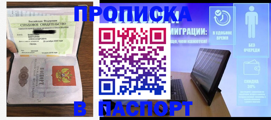 временная регистрация госуслуги в Элисте