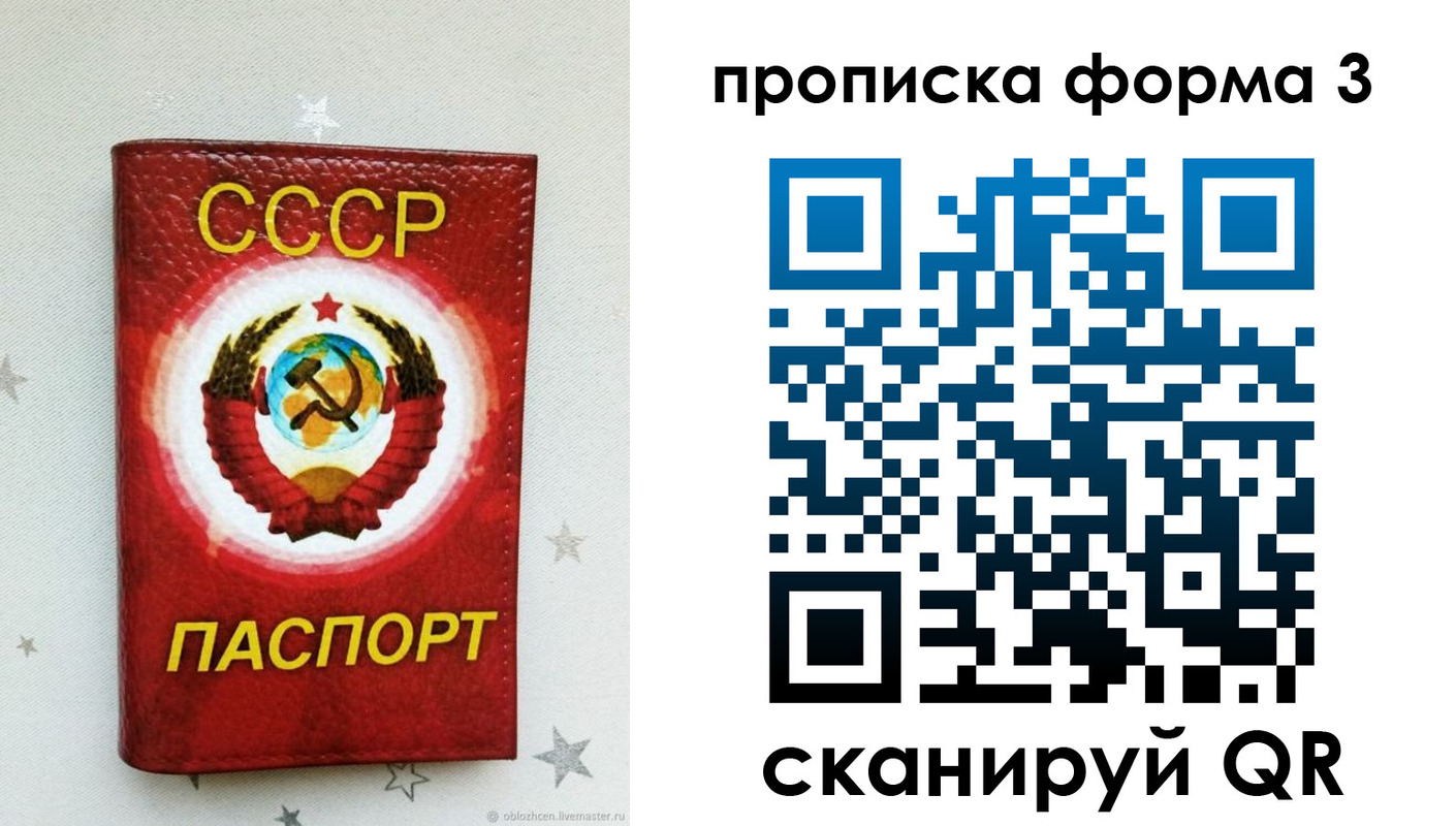 прописка в Элисте