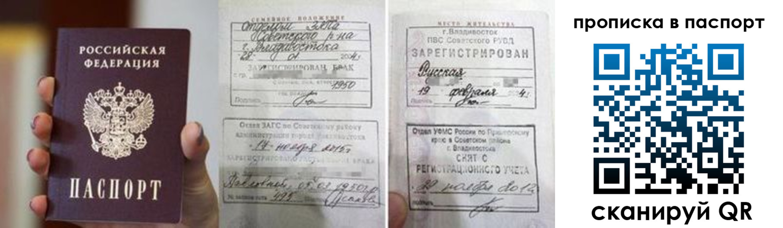прописка для кредита в Элисте