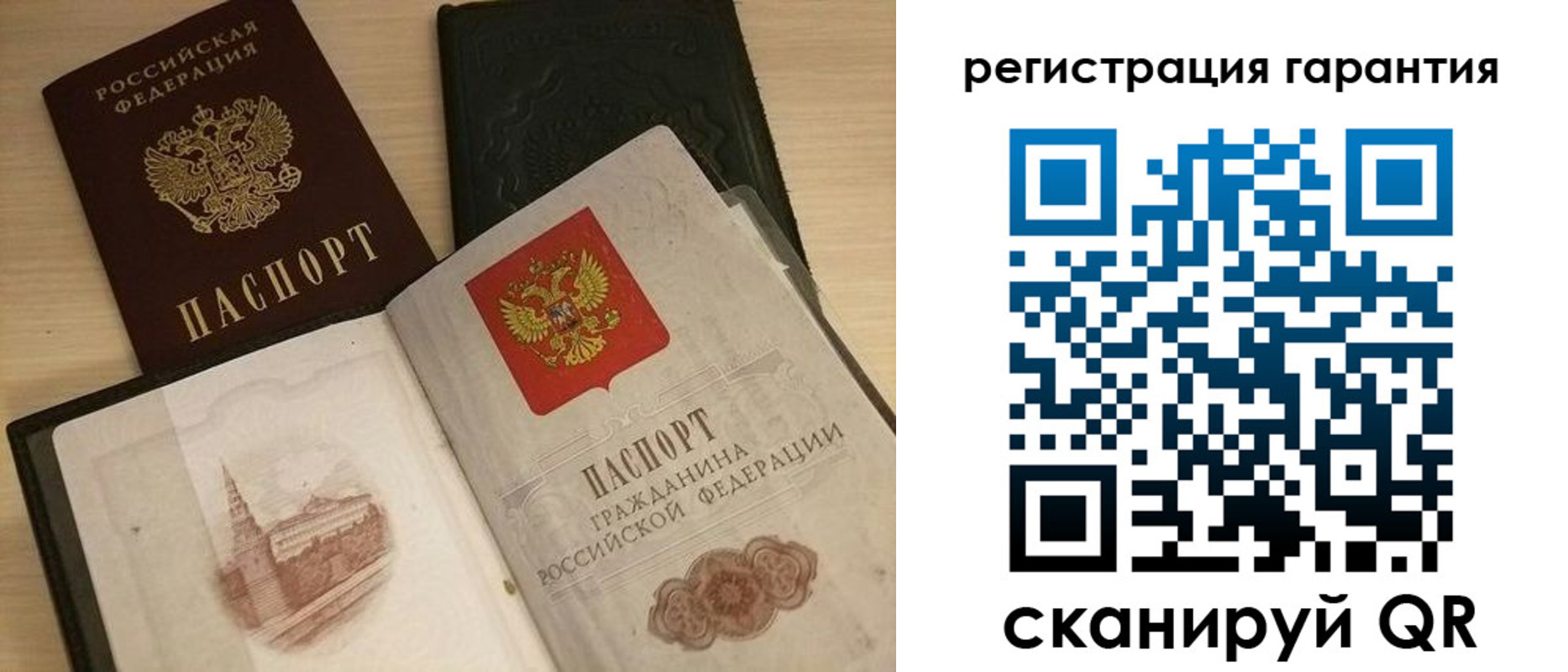 прописка 2025 в Элисте