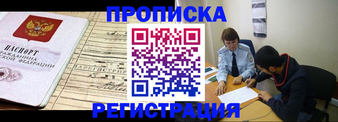 регистрация в Элисте