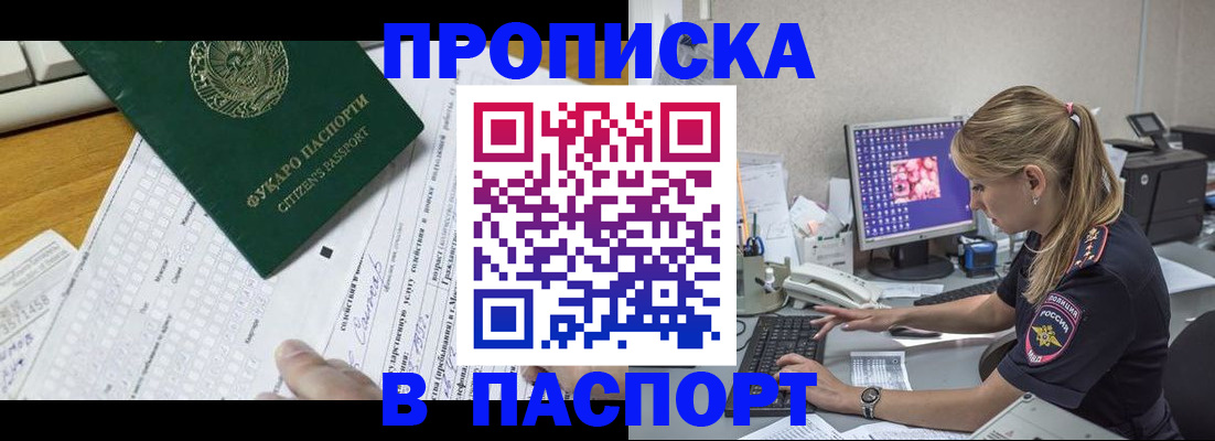 временная регистрация собственник в Элисте