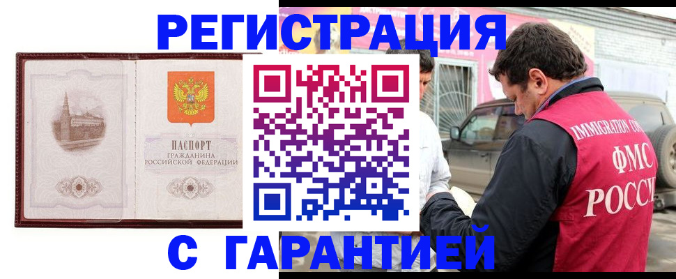 временная регистрация госуслуги в Элисте