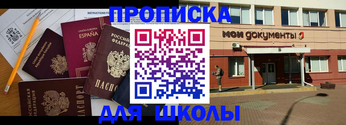 регистрация в Элисте