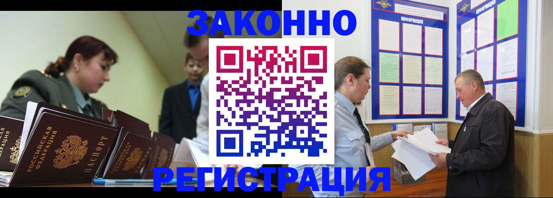миграционный учет в Элисте