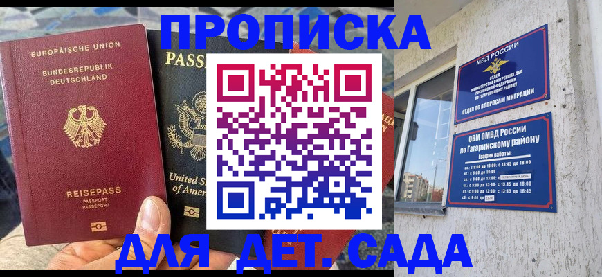 прописка в квартире в Элисте